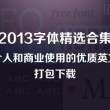 金钥匙打一数字谜